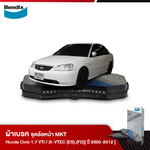ผ้าเบรค HONDA Civic 1.7 VTi / 2 i-VTEC (ES) ไดเมนชั่น ,ตาเหยี่ยว, 1.8 i-VTEC (FD) ไฟท้ายโดนัท (ปี 2000-12)