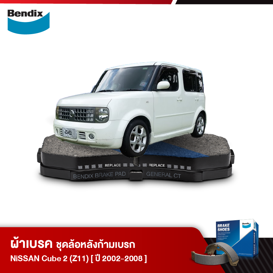ผ้าเบรค NISSAN Cube 2 [Z11] (ปี 2002-08)