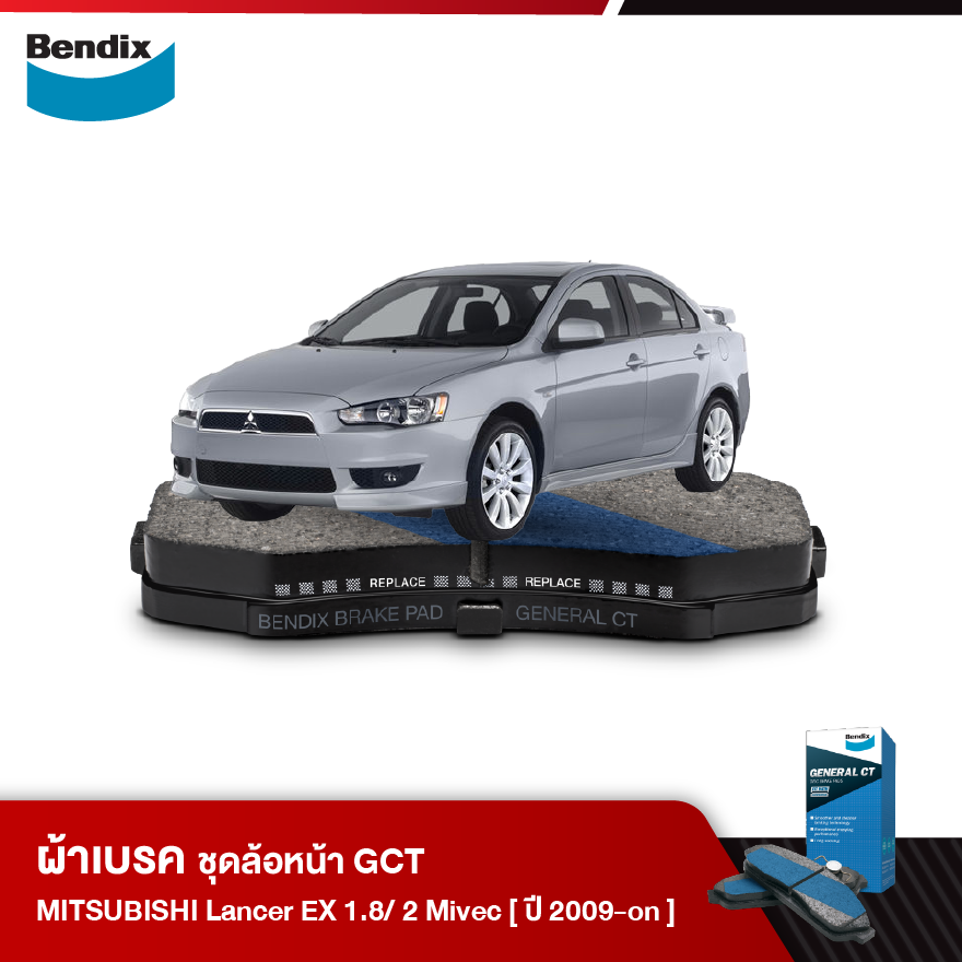ผ้าเบรค MITSUBISHI LANCER EX 1.8 / 2 MIVECS (ปี 2009 on)