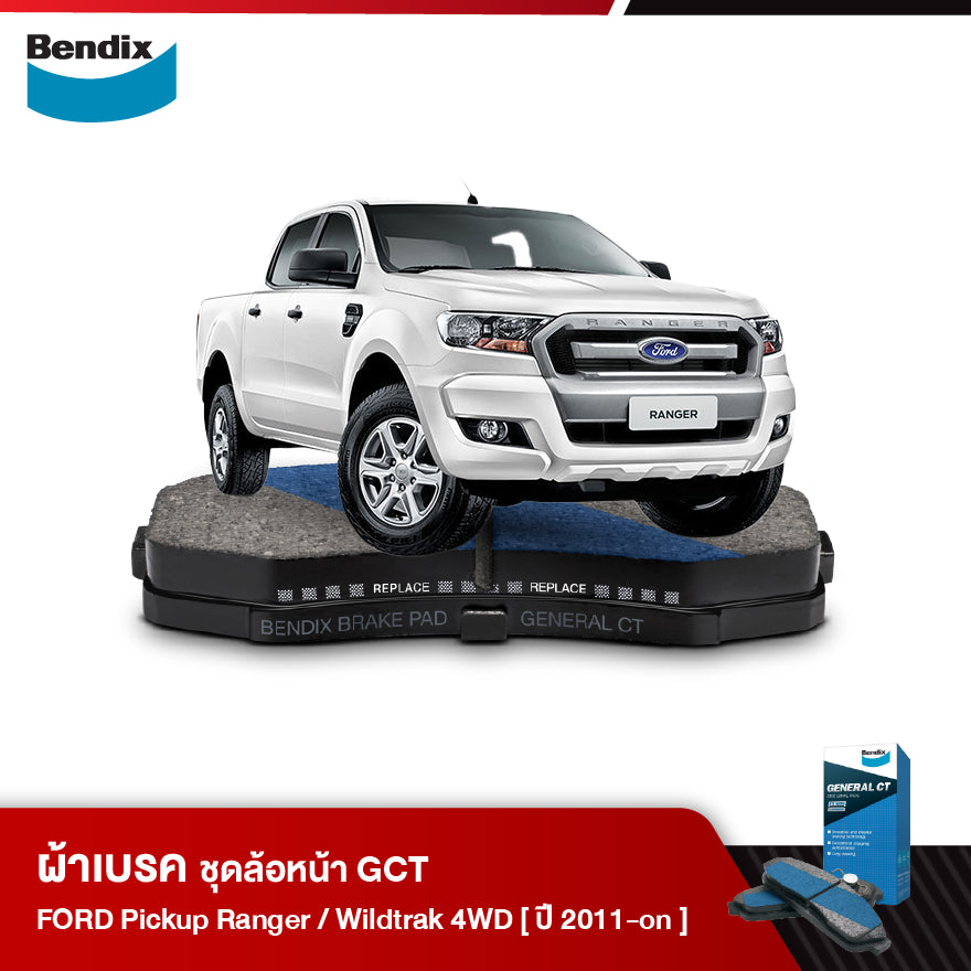 ผ้าเบรค FORD Pickup Ranger [T6] 4WD / Ranger 4WD [T6] Wildtrak (ปี 2011-ขึ้นไป)