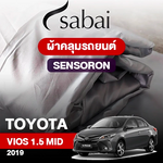 ผ้าคลุมรถ TOYOTA VIOS 1.5 MID ปี 2019 ตรงรุ่น SENSORON