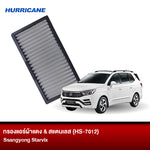 กรองแอร์ผ้าแดง & สแตนเลส Ssangyong Starvix