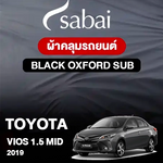 ผ้าคลุมรถ TOYOTA VIOS 1.5 MID ปี 2019 ตรงรุ่น BLACK OXFORD SUB