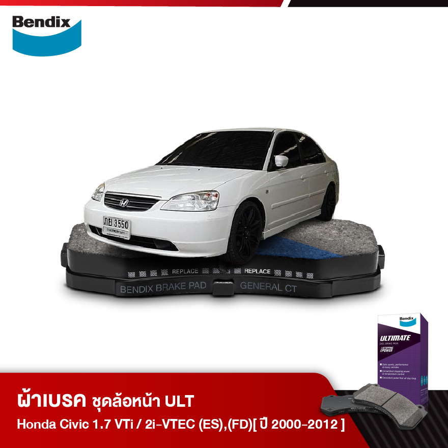 ผ้าเบรค HONDA Civic 1.7 VTi / 2 i-VTEC (ES) ไดเมนชั่น ,ตาเหยี่ยว, 1.8 i-VTEC (FD) ไฟท้ายโดนัท (ปี 2000-12)