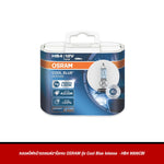 หลอดไฟหน้ารถยนต์ฮาโลเจน OSRAM รุ่น Cool Blue Intense