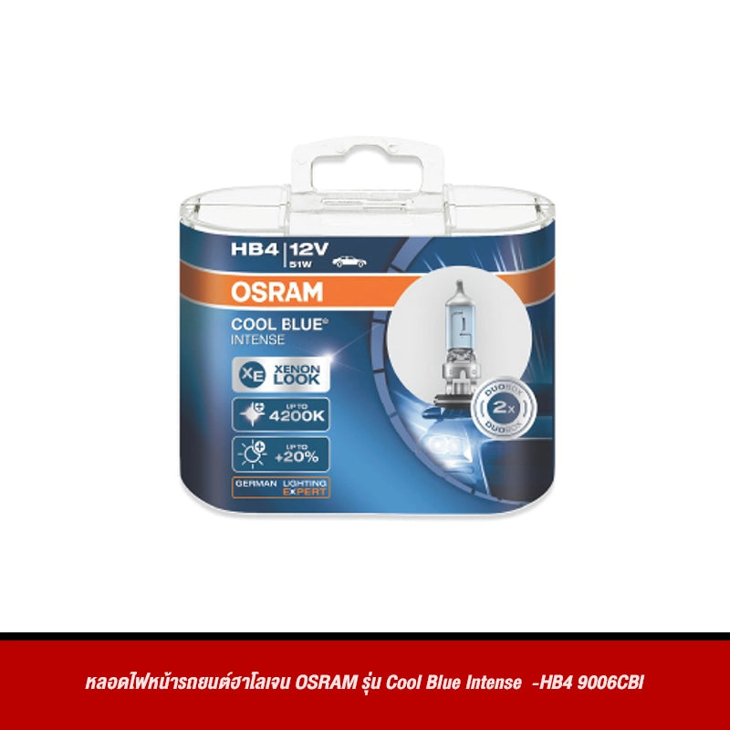 หลอดไฟหน้ารถยนต์ฮาโลเจน OSRAM รุ่น Cool Blue Intense