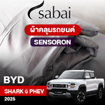 ผ้าคลุมรถ BYD Shark 6 PHEV ปี2025 รุ่น Sensoron