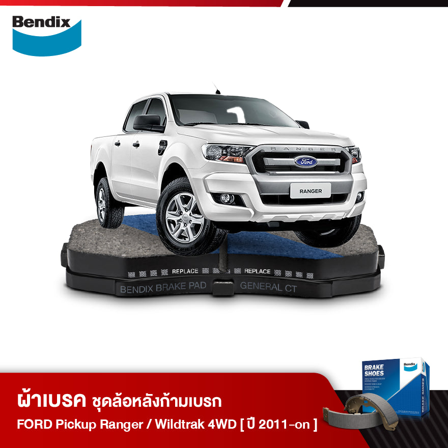 ผ้าเบรค FORD Pickup Ranger [T6] 4WD / Ranger 4WD [T6] Wildtrak (ปี 2011-ขึ้นไป)