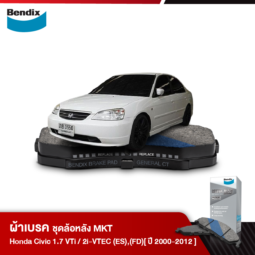 ผ้าเบรค HONDA Civic 1.7 VTi / 2 i-VTEC (ES) ไดเมนชั่น ,ตาเหยี่ยว, 1.8 i-VTEC (FD) ไฟท้ายโดนัท (ปี 2000-12)