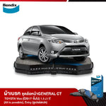 ผ้าเบรค TOYOTA Vios (ปี2017-ขึ้นไป) 1.5 J / E (All is possible), Entry (ซูเปอร์สเปค)