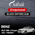 ผ้าคลุมรถ BENZ GLC-CLASS GLC 350 E 4MATIC COUPÉ ปี 2024-PRESENT ตรงรุ่น BLACK OXFORD SUB