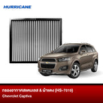 กรองอากาศผ้าแดง & สแตนเลส Chevrolet Captiva