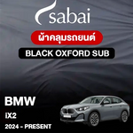 ผ้าคลุมรถ BMW iX2 ปี 2024-Present ตรงรุ่น Black Oxford Sub