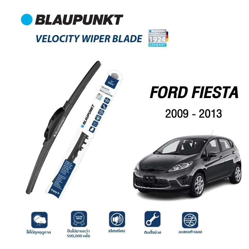ใบปัดน้ำฝน FORD FIESTA ปี2009-2013 รุ่น VELOCITY
