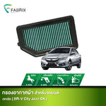 กรองอากาศรถยนต์ HONDA ( BR-V CITY JAZZ GK )