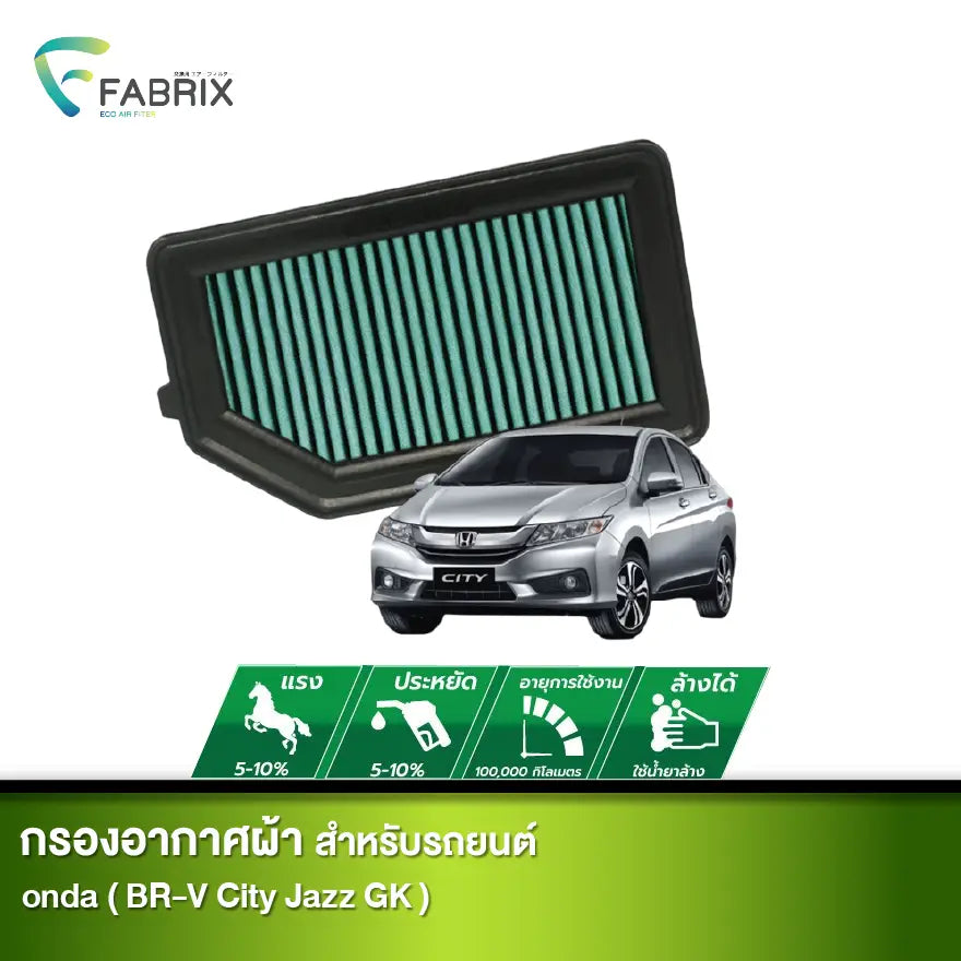 กรองอากาศรถยนต์ HONDA ( BR-V CITY JAZZ GK )