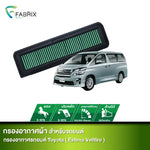 กรองอากาศรถยนต์ TOYOTA ( ESTIMA VELLFIRE )