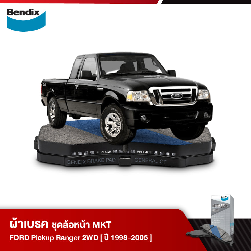 ผ้าเบรค FORD Pickup Ranger 2WD (ปี 1998-05)