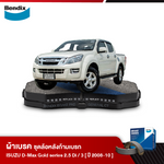 ผ้าเบรค ISUZU D-Max gold series 2.5 Di / 3 (ปี2008-10)