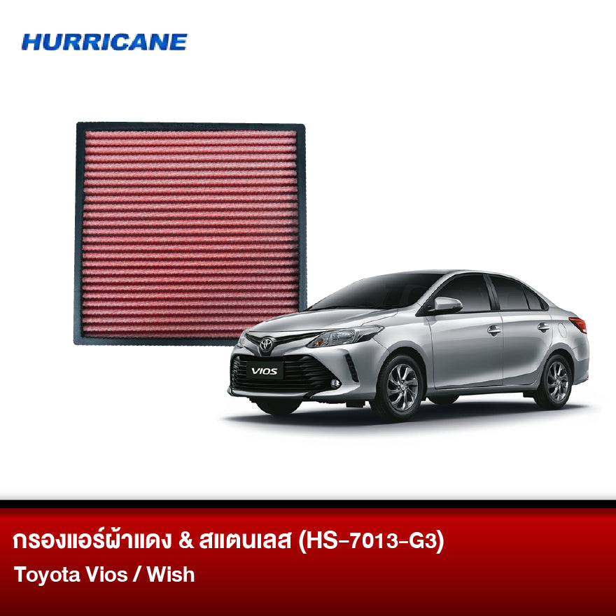 กรองแอร์ผ้าแดง & สแตนเลส Toyota Vios/Wish