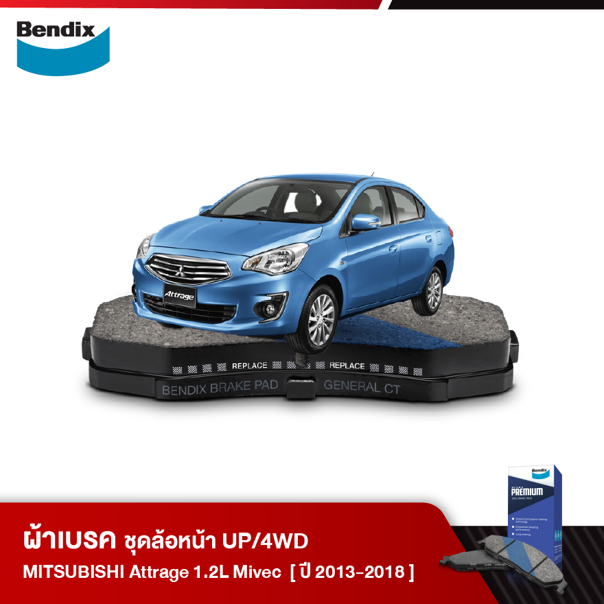 ผ้าเบรค MITSUBISHI ATTRAGE 1.2L Mivec (ปี 2013-18)