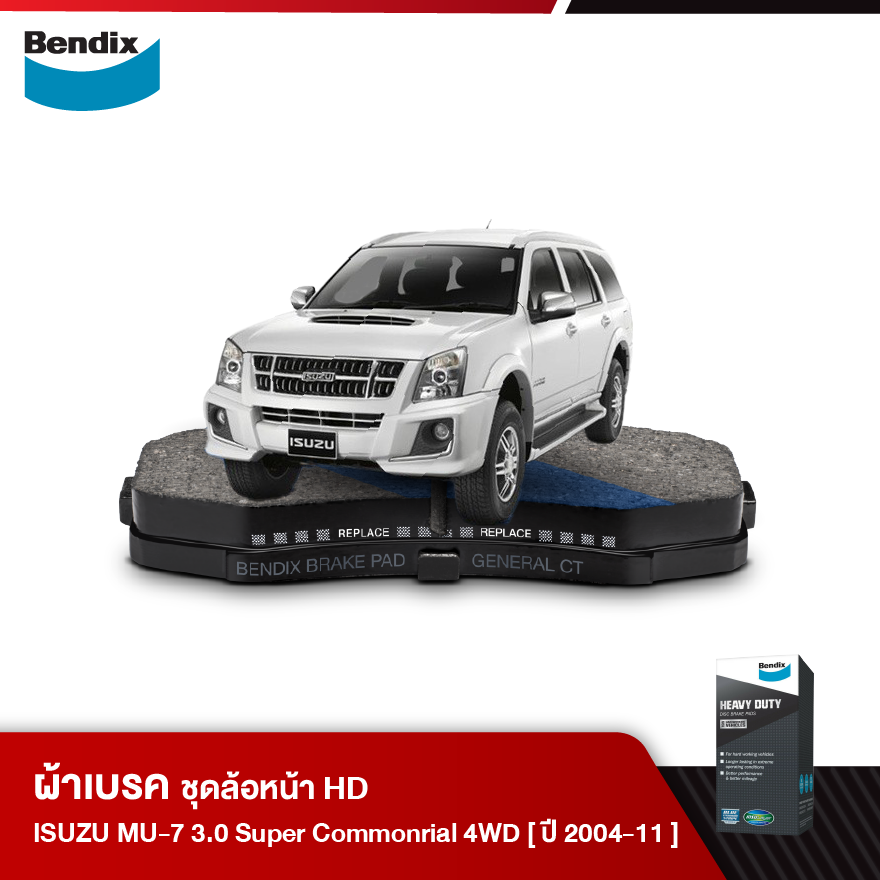 ผ้าเบรค ISUZU MU-7 3.0 Super Commonrail 4WD (ปี2004-11)