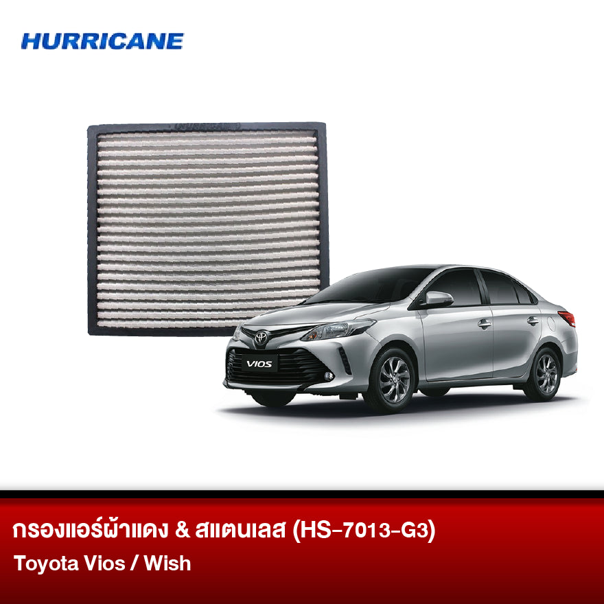 กรองแอร์ผ้าแดง & สแตนเลส Toyota Vios/Wish