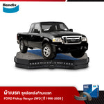ผ้าเบรค FORD Pickup Ranger 2WD (ปี 1998-05)