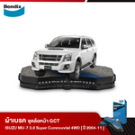 ผ้าเบรค ISUZU MU-7 3.0 Super Commonrail 4WD (ปี2004-11)