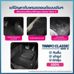 พรมรถยนต์  CLASSIC VOLVO XC40 RECHARGE (2019-PRESENT)