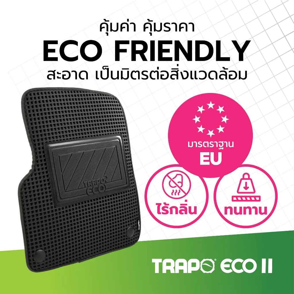 พรมรถยนต์  ECO TOYOTA FORTUNER FACELIFT (2020-PRESENT) ส่วนหน้าหลังและท้าย