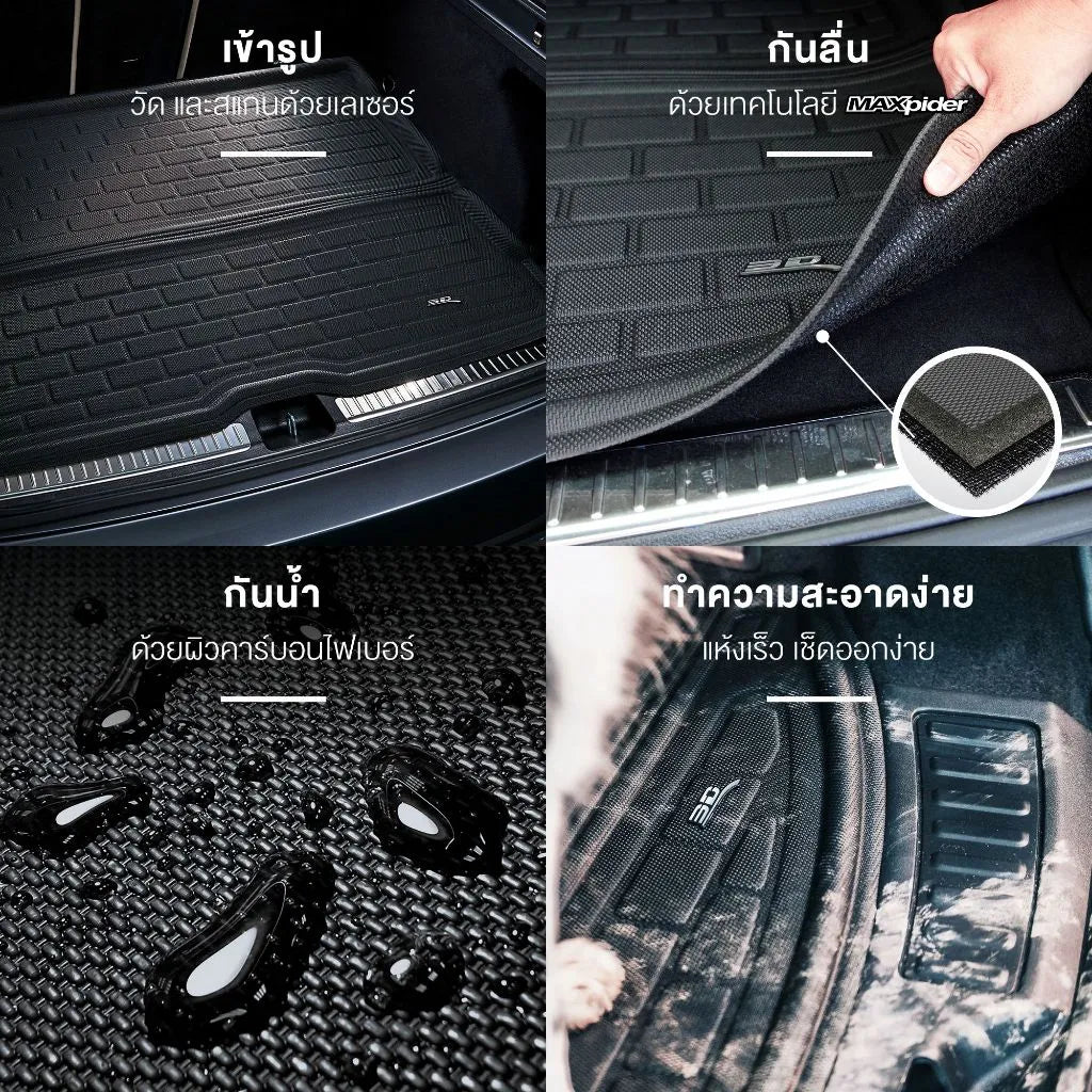 ถาดท้ายรถ BMW 3 SERIES G28 ปี2021-2024