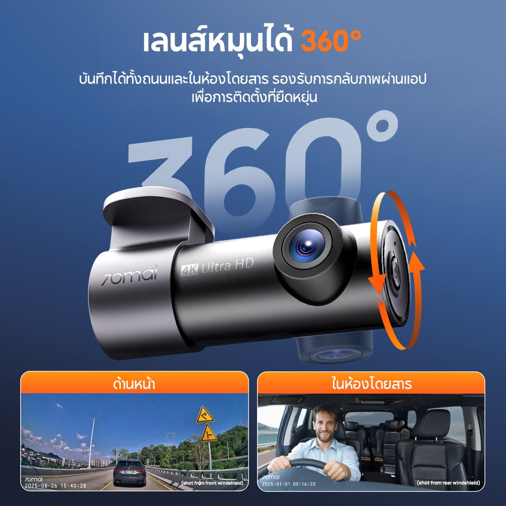 กล้องติดรถยนต์ 70MAI M310 Plus 4K 2026