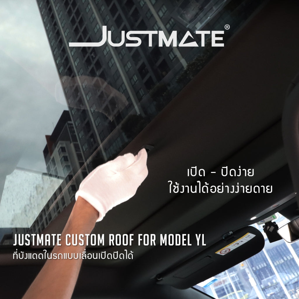 ม่านบังแดดภายในรถยนต์ Justmate Custom Roof for Tesla แบบเลื่อนเปิด-ปิดได้