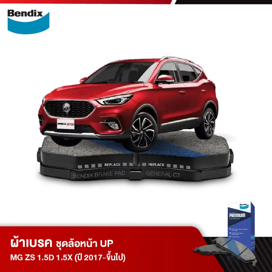 ผ้าเบรค MG ZS 1.5D 1.5X (ปี 2017-ขึ้นไป)