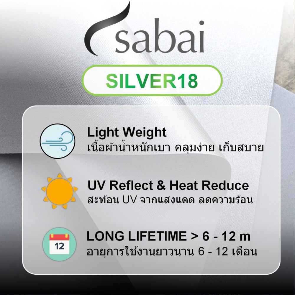 ผ้าคลุมรถ AUDI Q7 (2023) Silver18