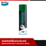 สเปรย์หล่อลื่นอเนกประสงค์ BENDIX SPART MULTI-USE 500 ML. (BMU4)