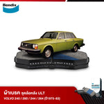 ผ้าเบรค VOLVO 240 / 260 / 244 / 264 (ปี1975-83)