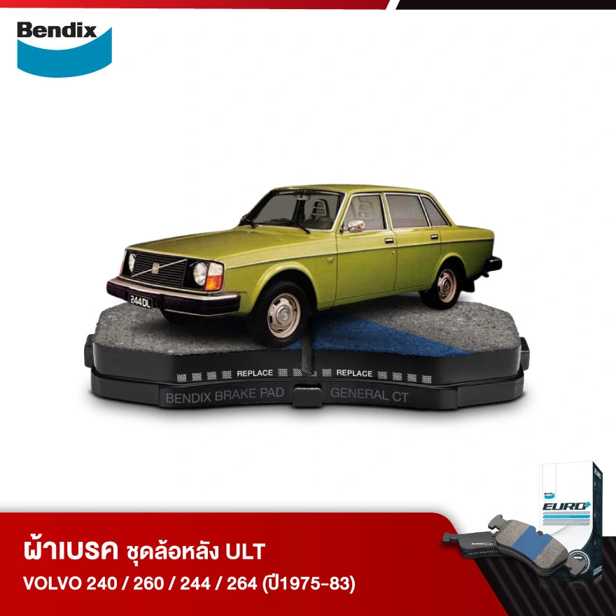 ผ้าเบรค VOLVO 240 / 260 / 244 / 264 (ปี1975-83)
