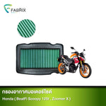 กรองอากาศมอเตอร์ไซต์ FABRIX HONDA ( BEATFI SCOOPY 125I, ZOOMER X )