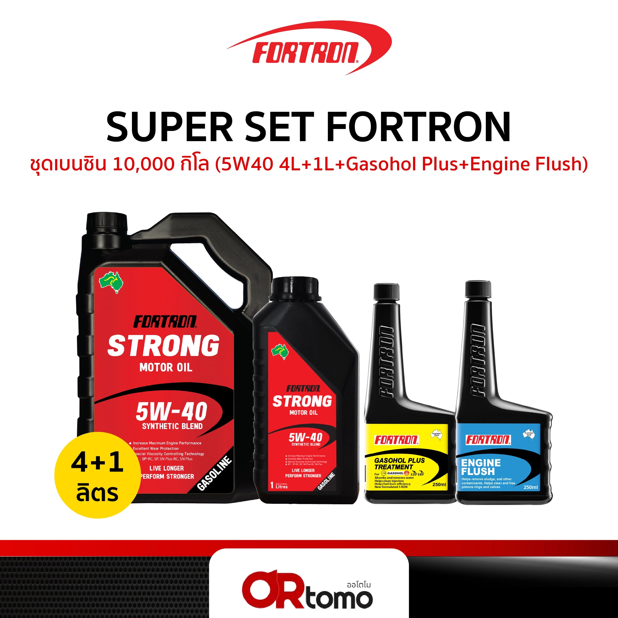 SUPER SET FORTRON ชุดเบนซิน 10,000 กิโล (5W40 4L+1L+Gasohol Plus+Engine Flush)