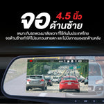 กล้องติดรถยนต์ ASTON Super 9 กล้องหน้า+หลัง
