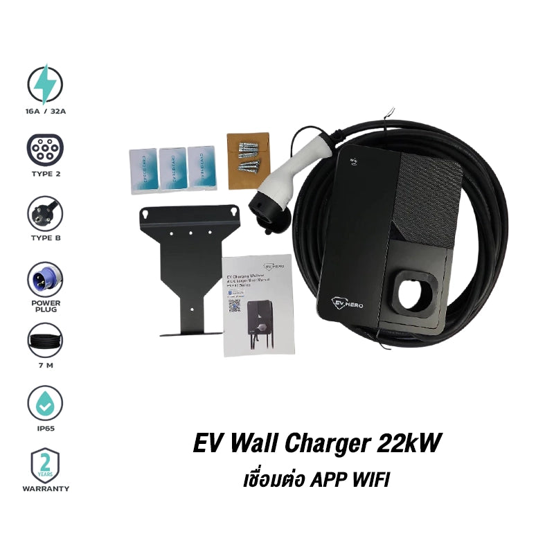 เครื่องชาร์จรถยนต์ไฟฟ้า EV Wall Charger 22kW เชื่อมต่อ APP WIFI