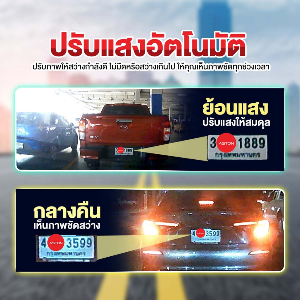 กล้องติดรถยนต์ Aston Super Wave Wifi กล้องหน้า+หลัง
