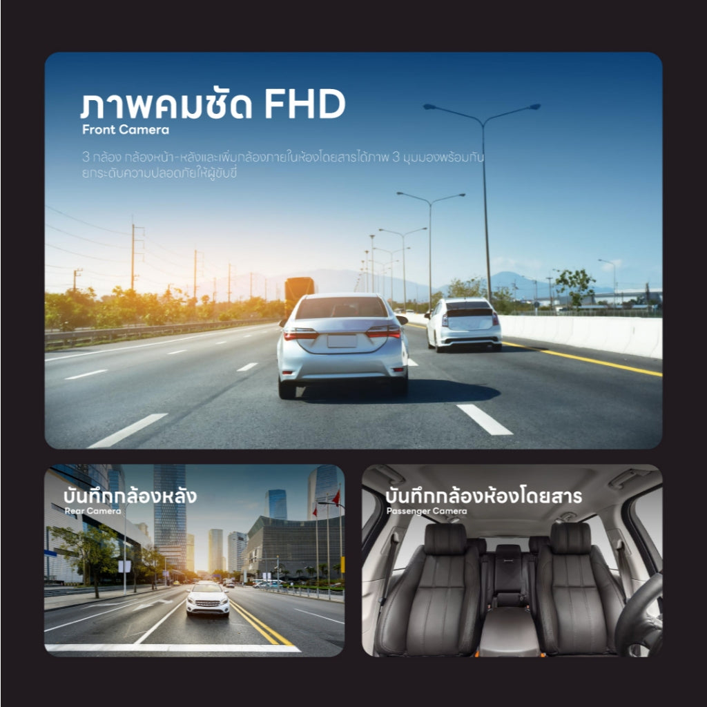 กล้องติดรถยนต์ Aston Triple Wifi 3 กล้อง