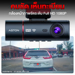 กล้องติดรถยนต์ ASTON ALPHA 3 GPS