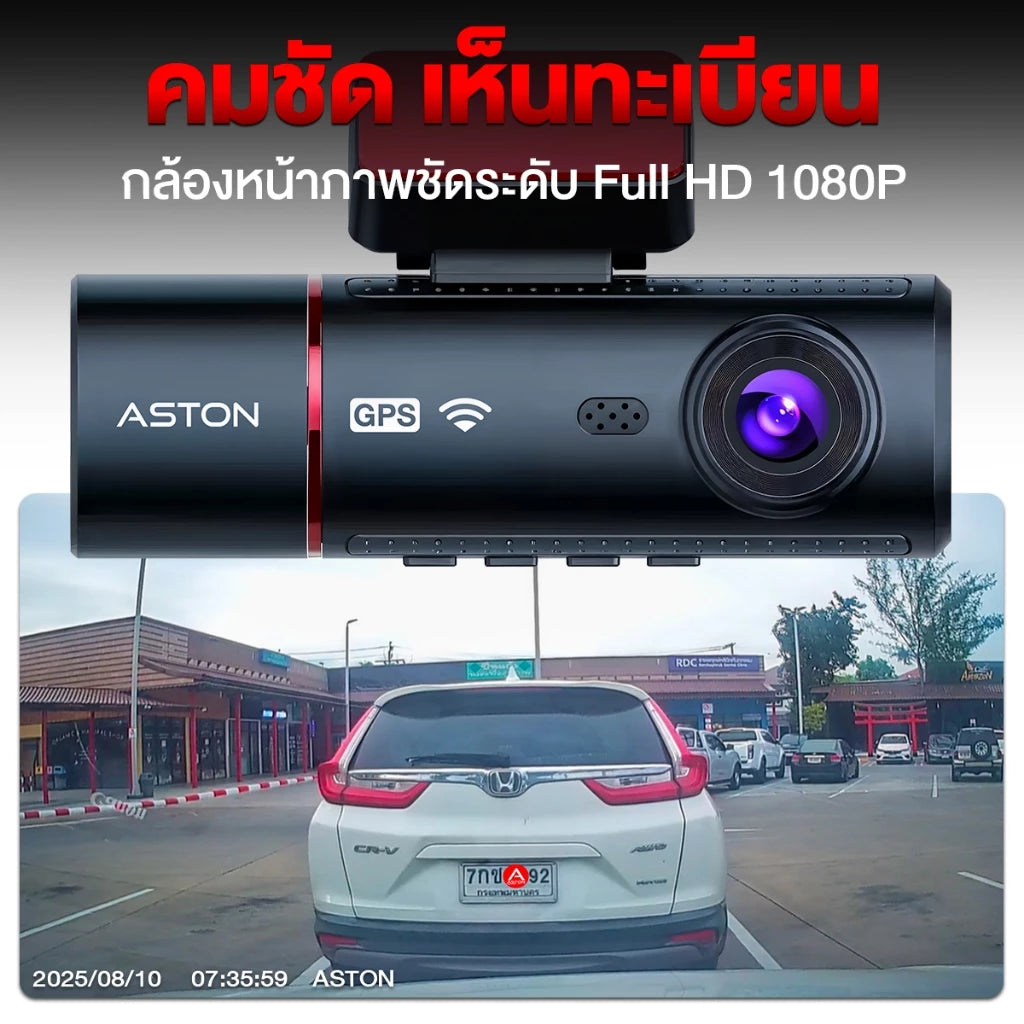 กล้องติดรถยนต์ ASTON ALPHA 3 GPS