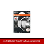 หลอดไฟ OSRAM LED ขั้วเสียบ T20 แสงสีแดง (ไฟ 2จุด)(7515DRP)