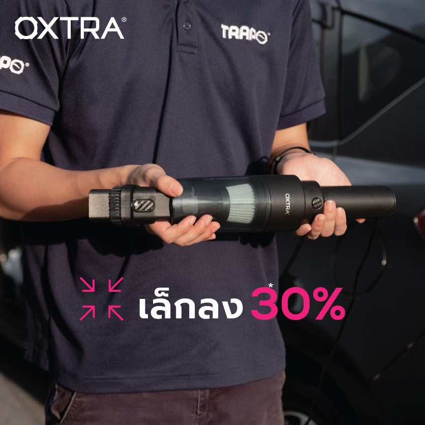 เครื่องดูดฝุ่นแบบมือถือ OXTRA V2