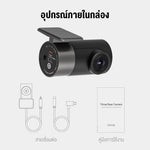 กล้องติดรถยนต์ 70MAI RC06 Rear Cam เฉพาะกล้องหลัง